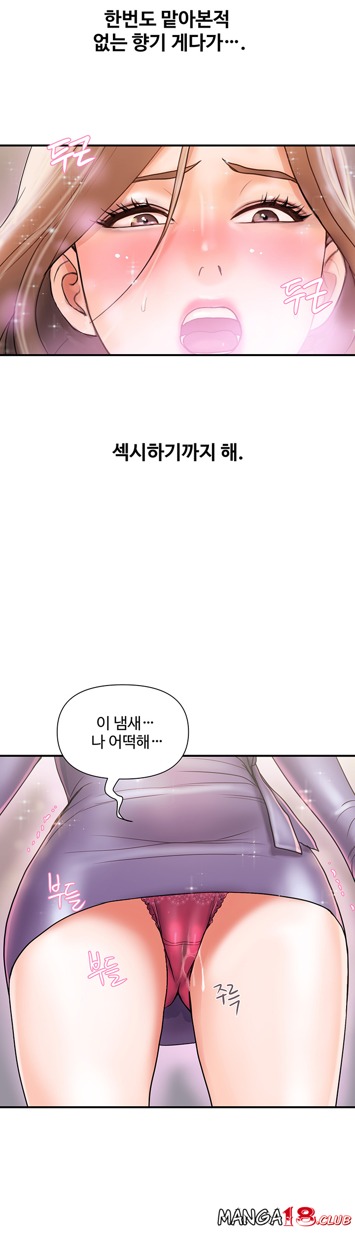 Pheromones Raw Chapter 4 Page 41