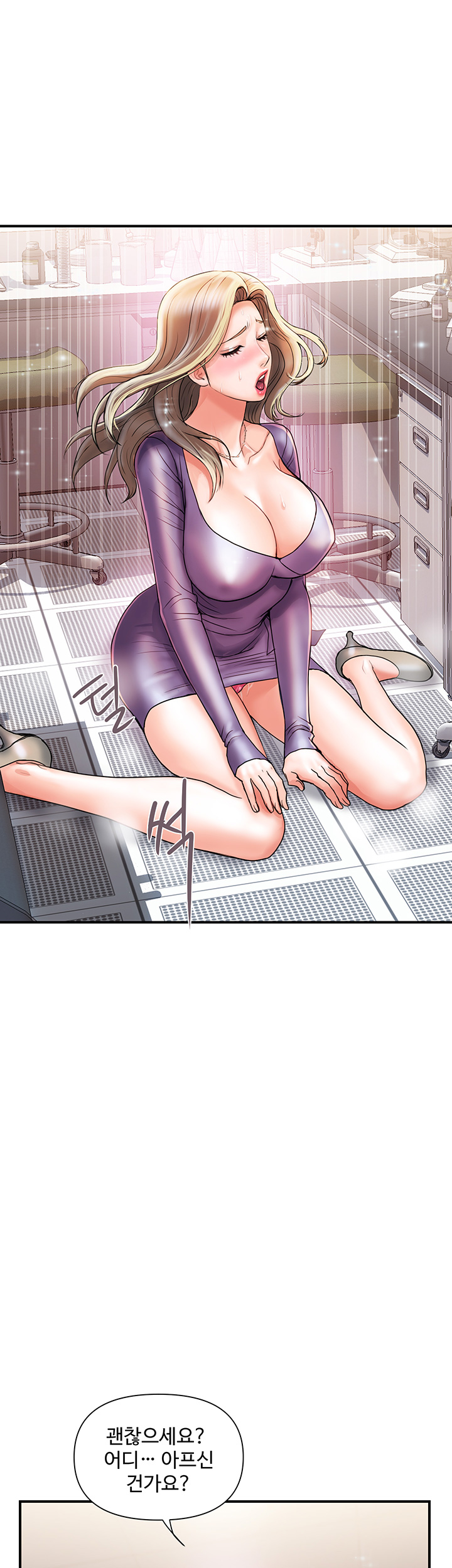 Pheromones Raw Chapter 4 Page 42