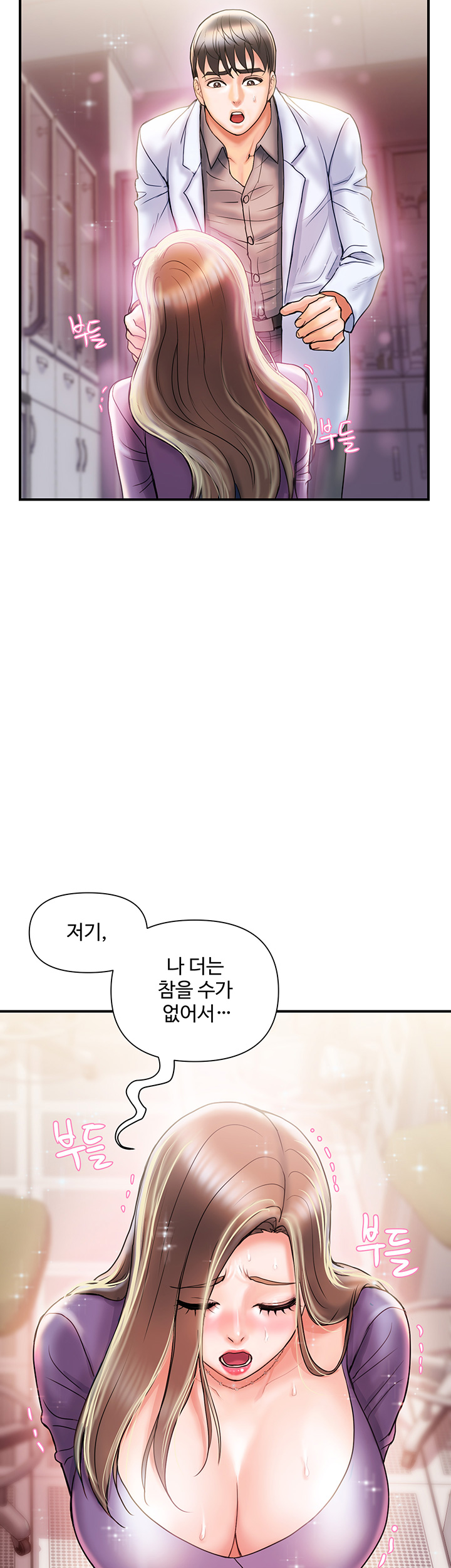 Pheromones Raw Chapter 4 Page 43