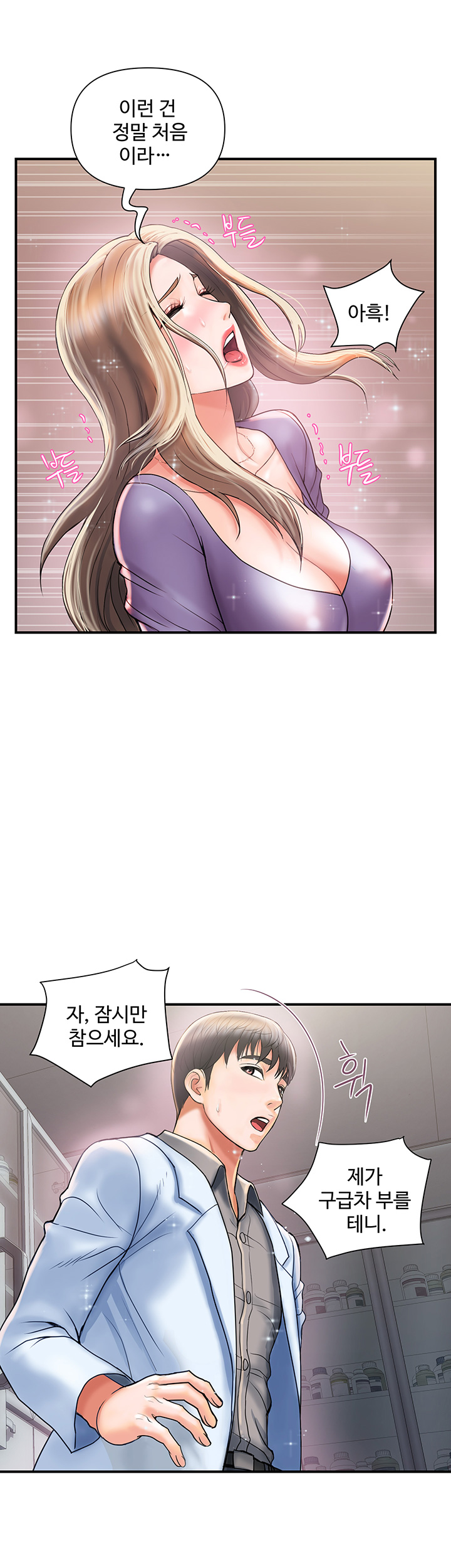 Pheromones Raw Chapter 4 Page 45