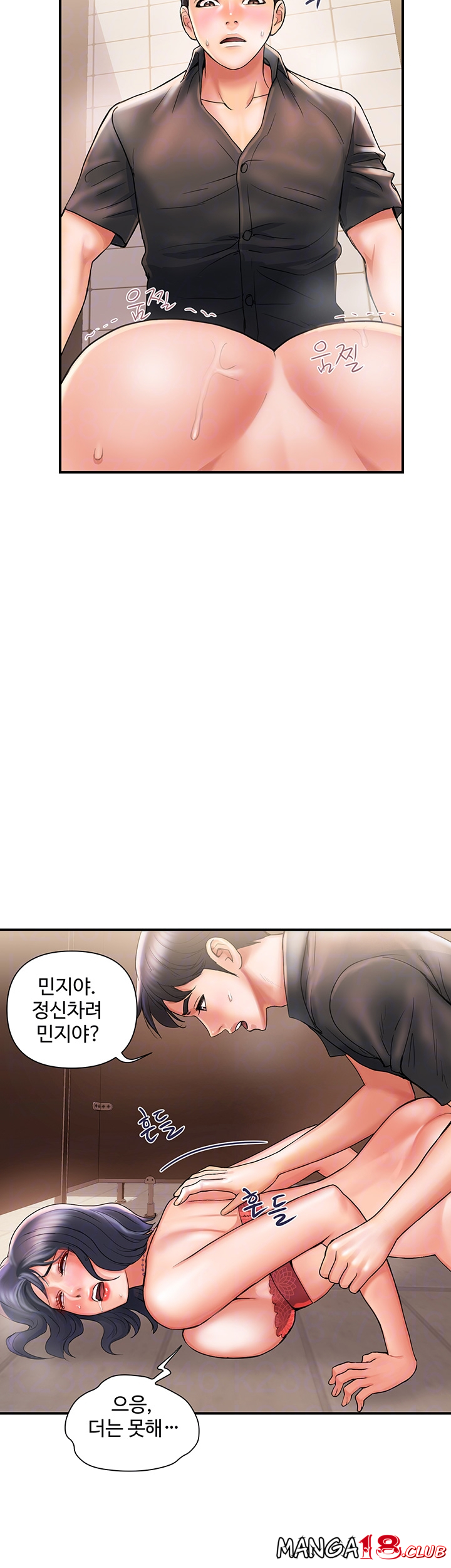 Pheromones Raw Chapter 4 Page 8