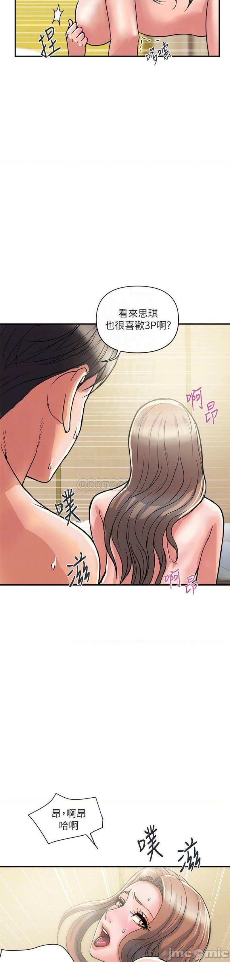 Pheromones Raw Chapter 40 Page 14