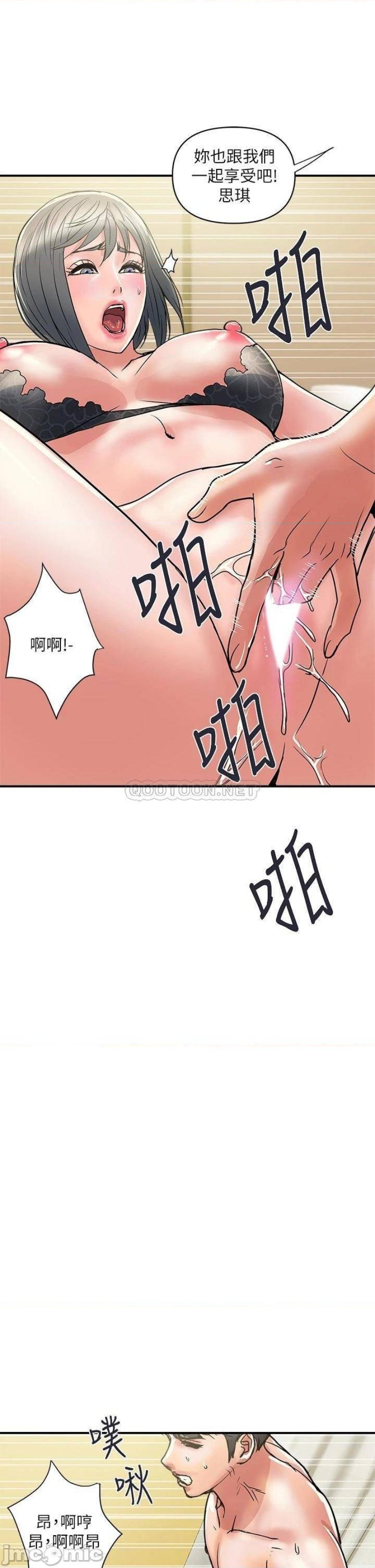 Pheromones Raw Chapter 40 Page 17