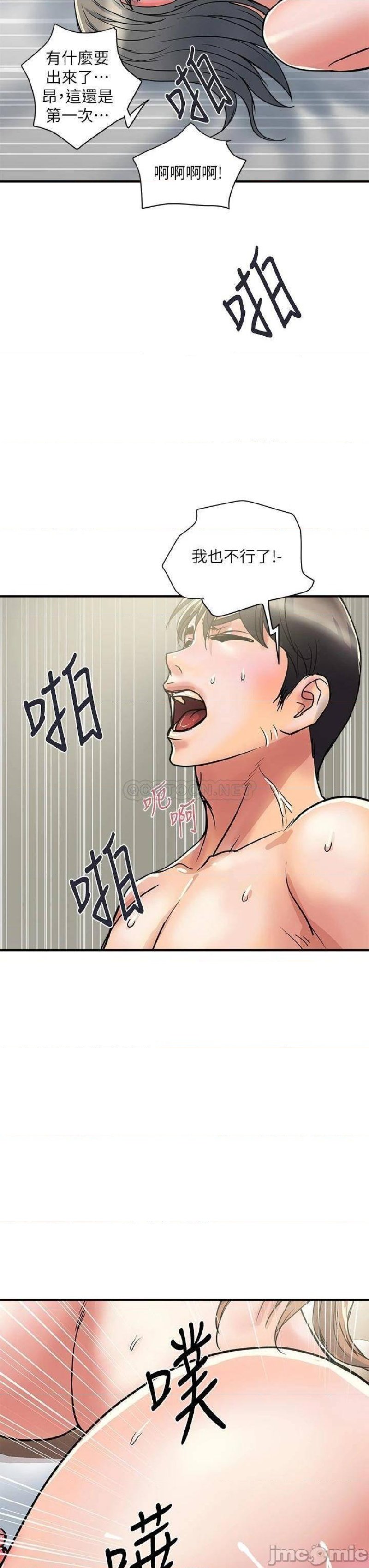 Pheromones Raw Chapter 40 Page 19
