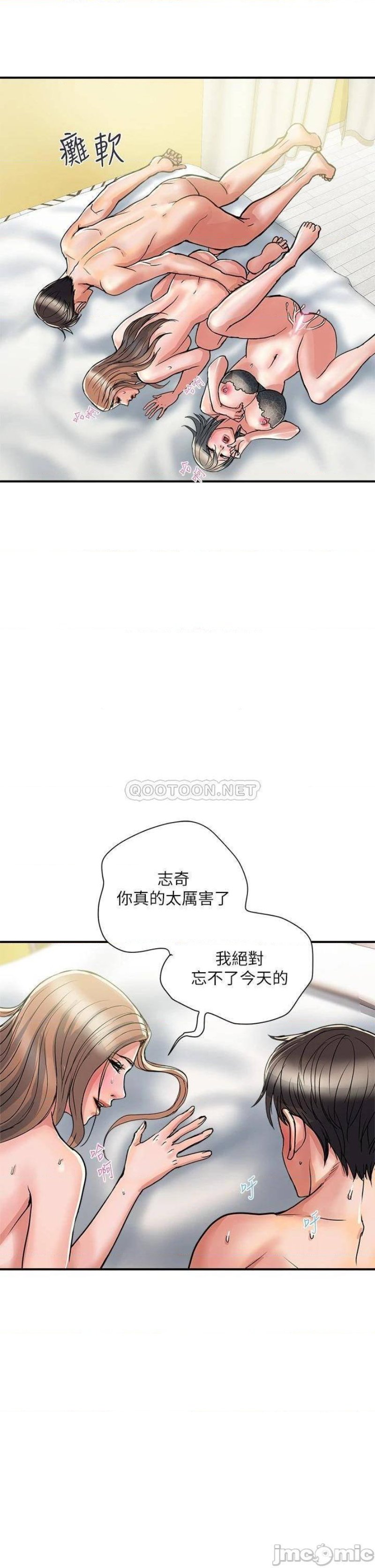 Pheromones Raw Chapter 40 Page 21