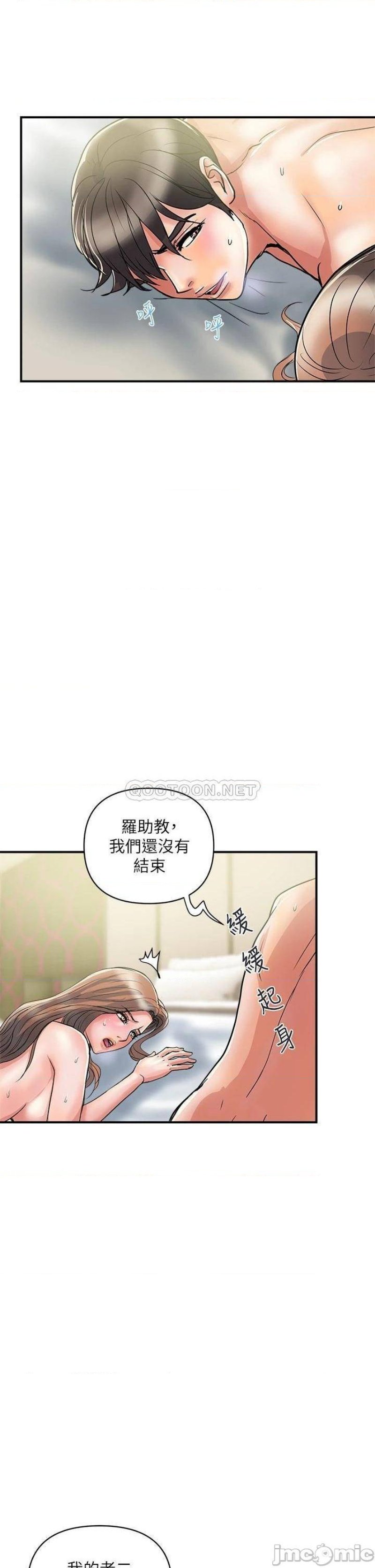 Pheromones Raw Chapter 40 Page 22