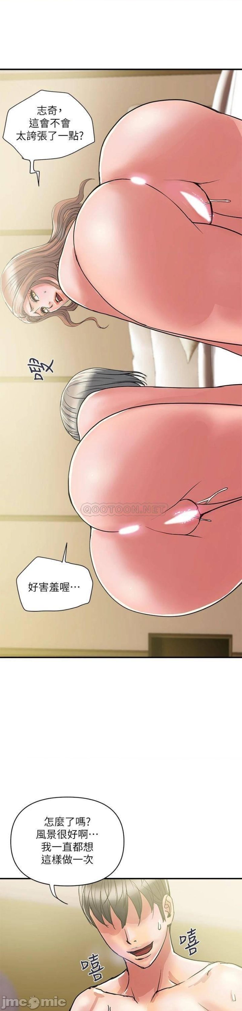 Pheromones Raw Chapter 40 Page 25