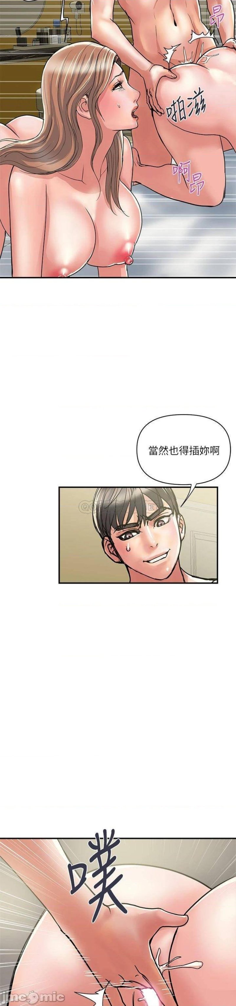 Pheromones Raw Chapter 40 Page 31