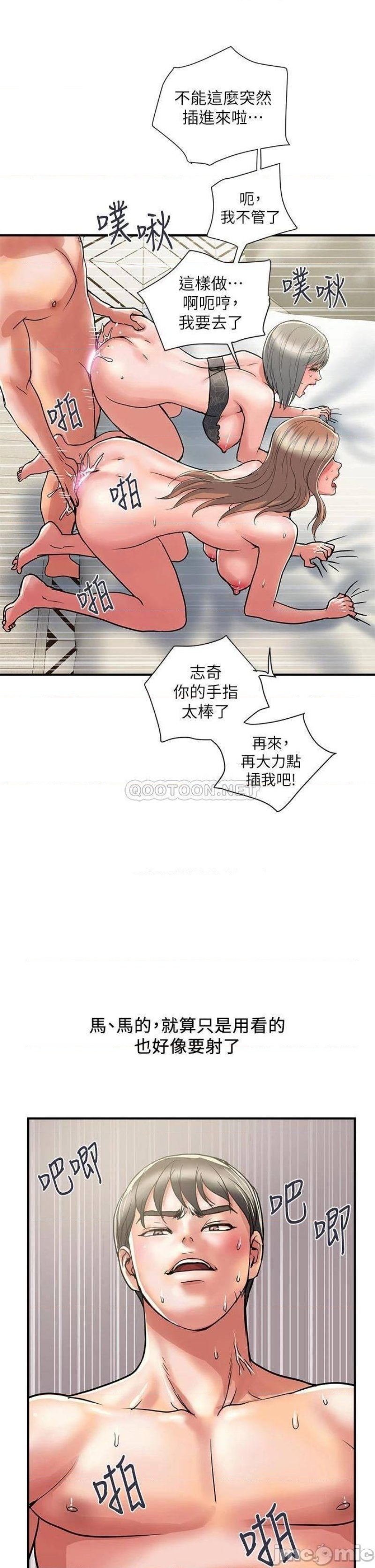 Pheromones Raw Chapter 40 Page 33