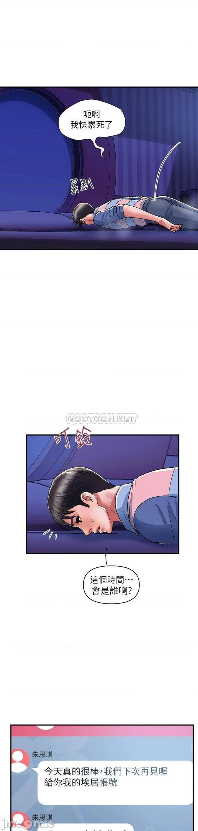 Pheromones Raw Chapter 40 Page 37