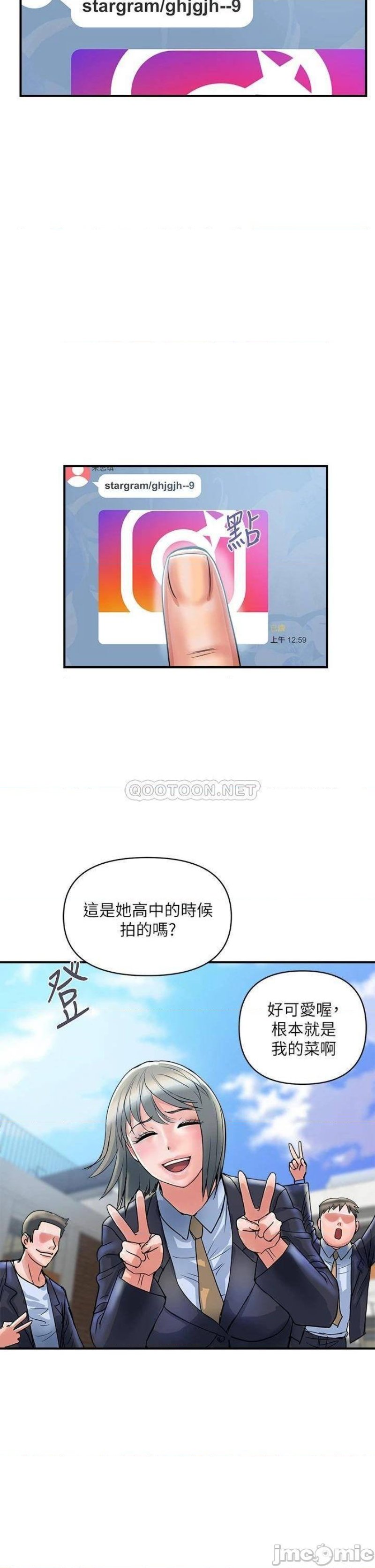 Pheromones Raw Chapter 40 Page 38