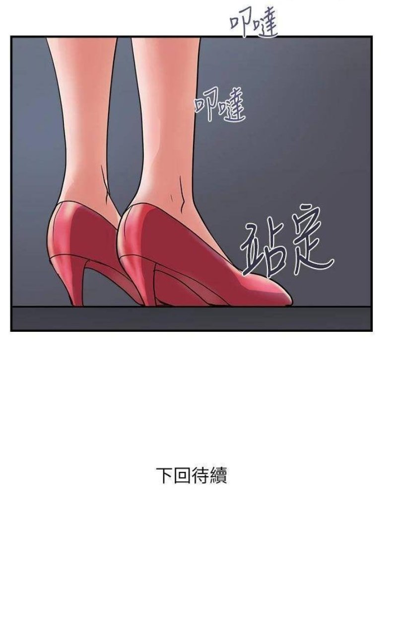 Pheromones Raw Chapter 40 Page 40