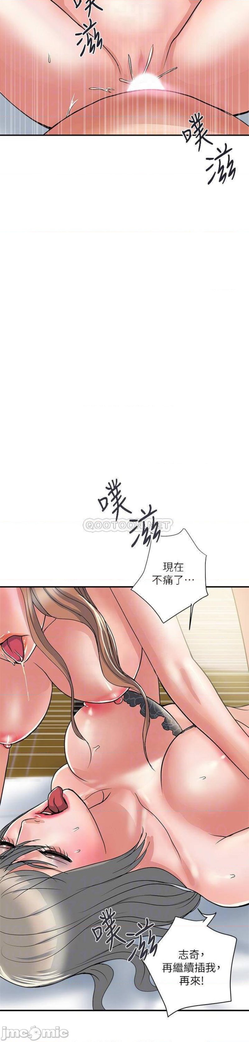 Pheromones Raw Chapter 40 Page 6