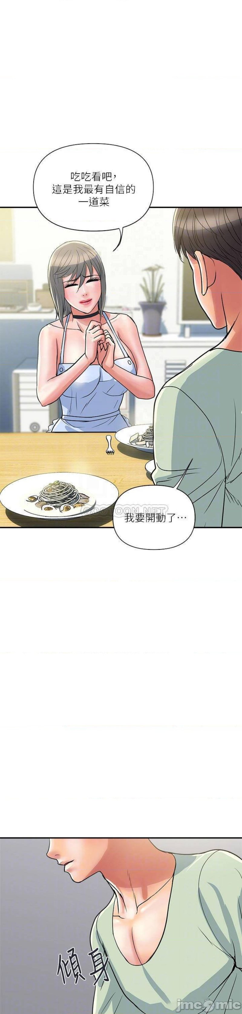 Pheromones Raw Chapter 41 Page 18