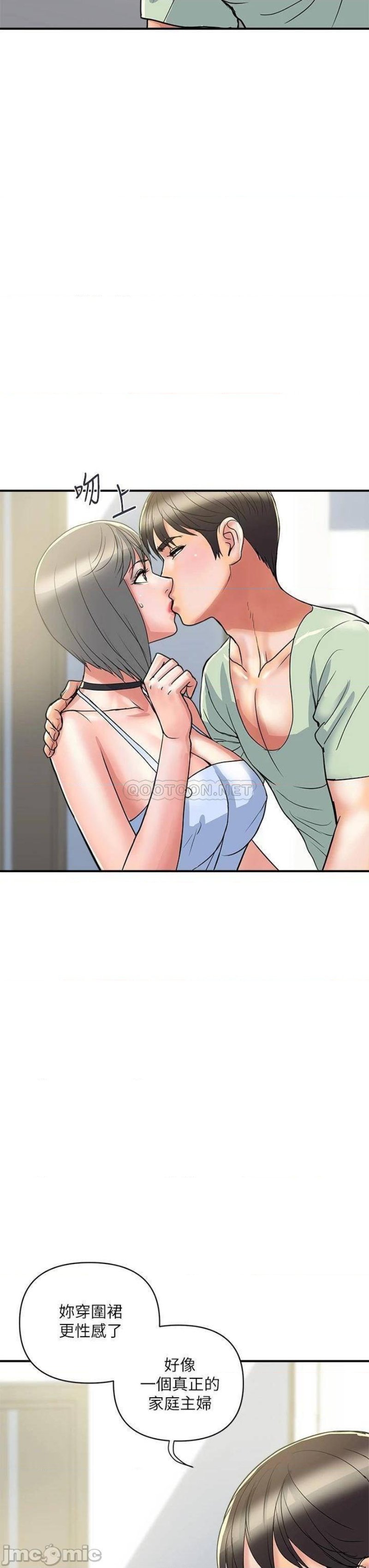 Pheromones Raw Chapter 41 Page 19