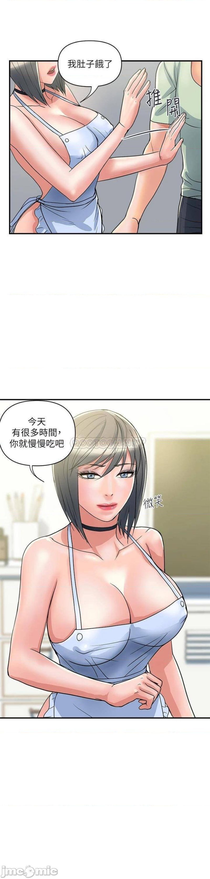 Pheromones Raw Chapter 41 Page 21