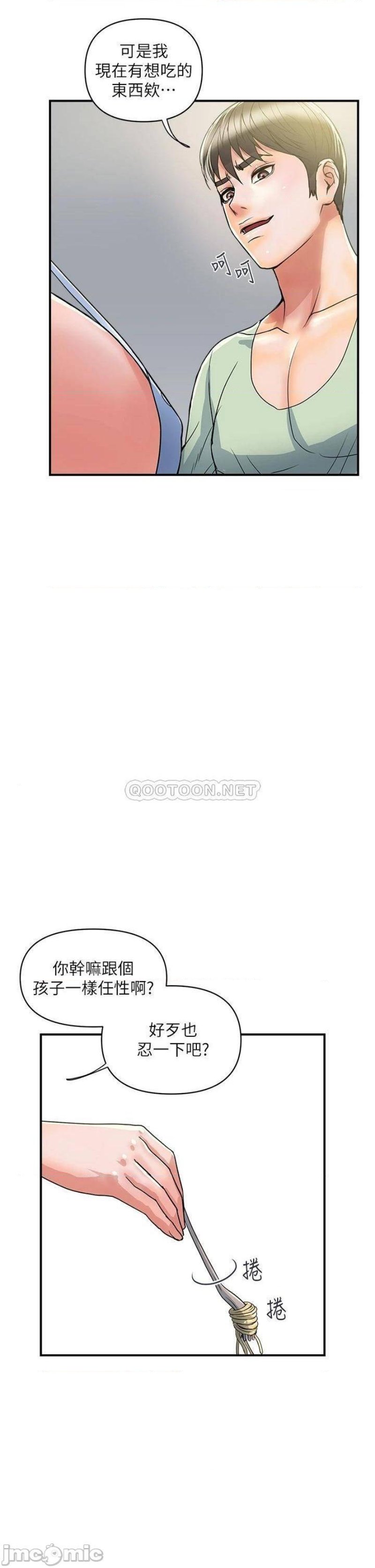 Pheromones Raw Chapter 41 Page 22