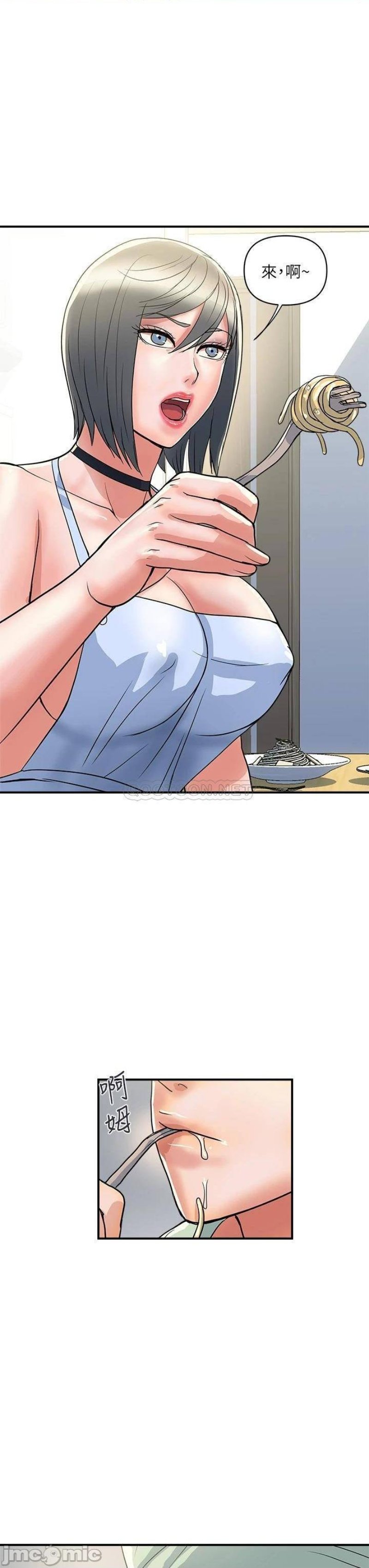Pheromones Raw Chapter 41 Page 23