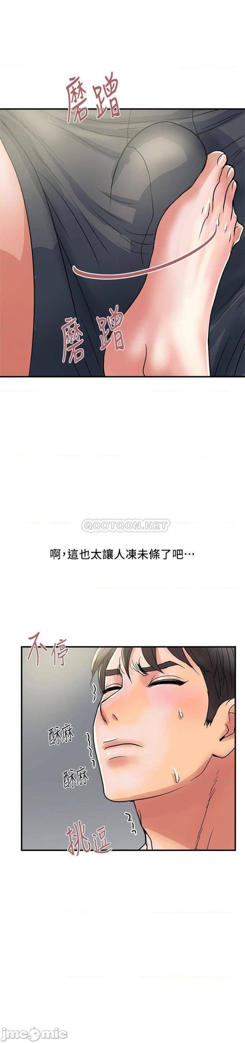 Pheromones Raw Chapter 41 Page 27