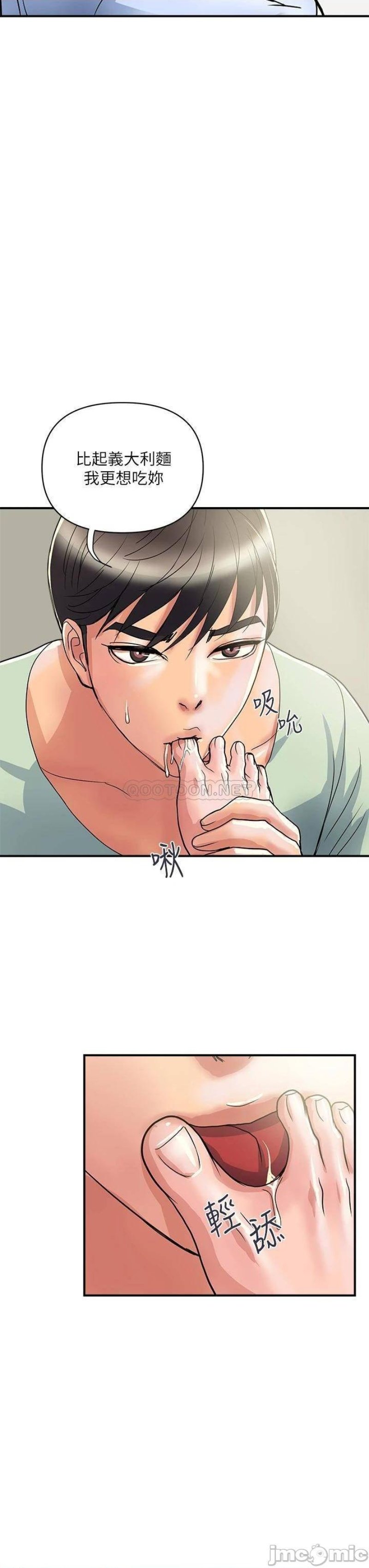 Pheromones Raw Chapter 41 Page 31