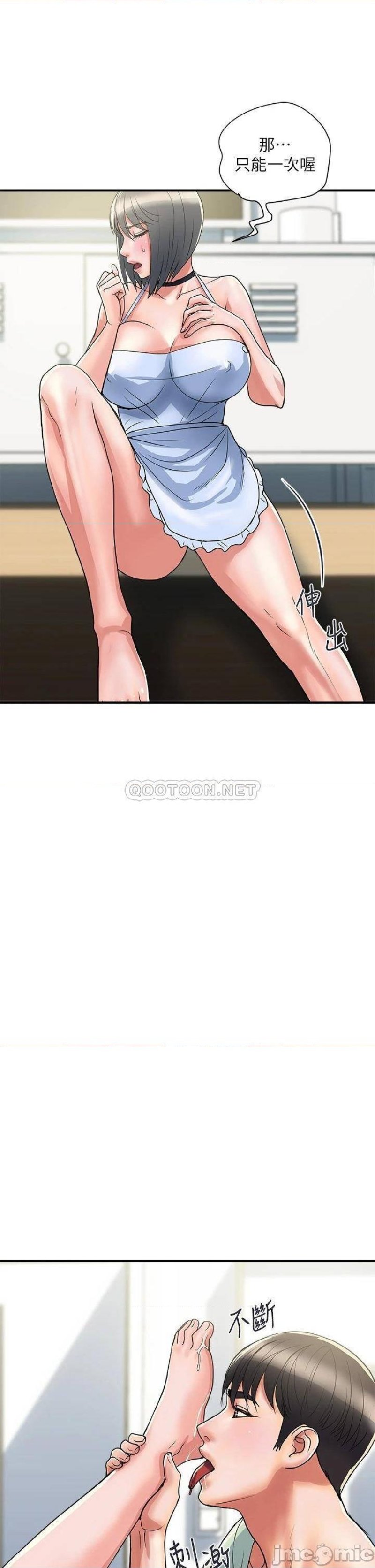 Pheromones Raw Chapter 41 Page 33