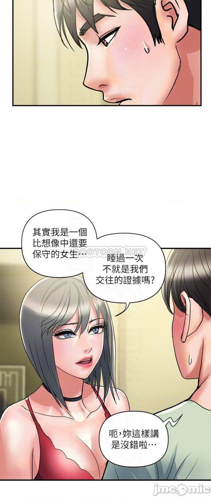 Pheromones Raw Chapter 41 Page 4