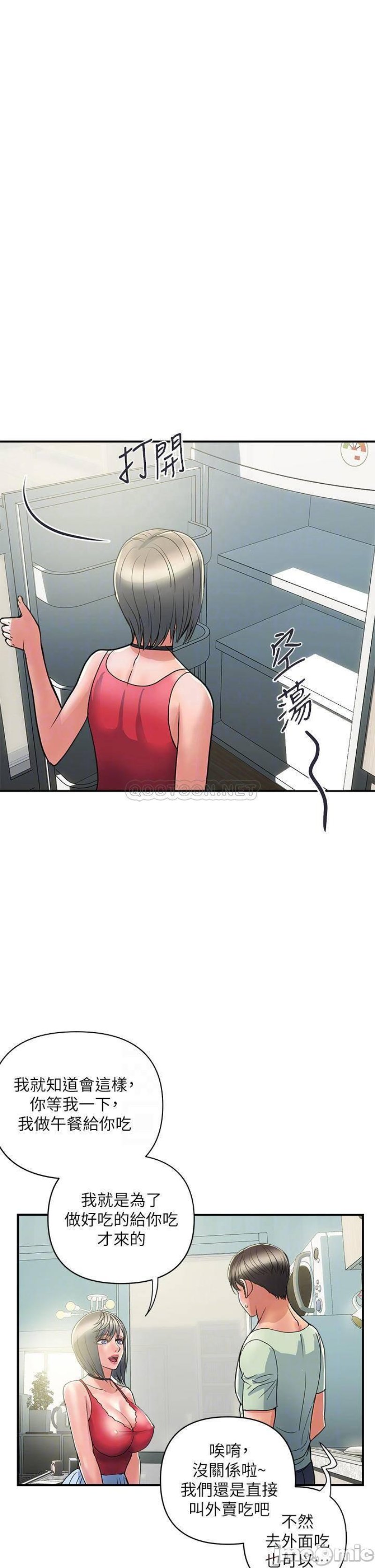 Pheromones Raw Chapter 41 Page 6