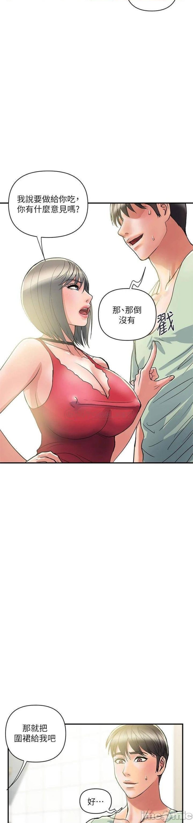 Pheromones Raw Chapter 41 Page 7