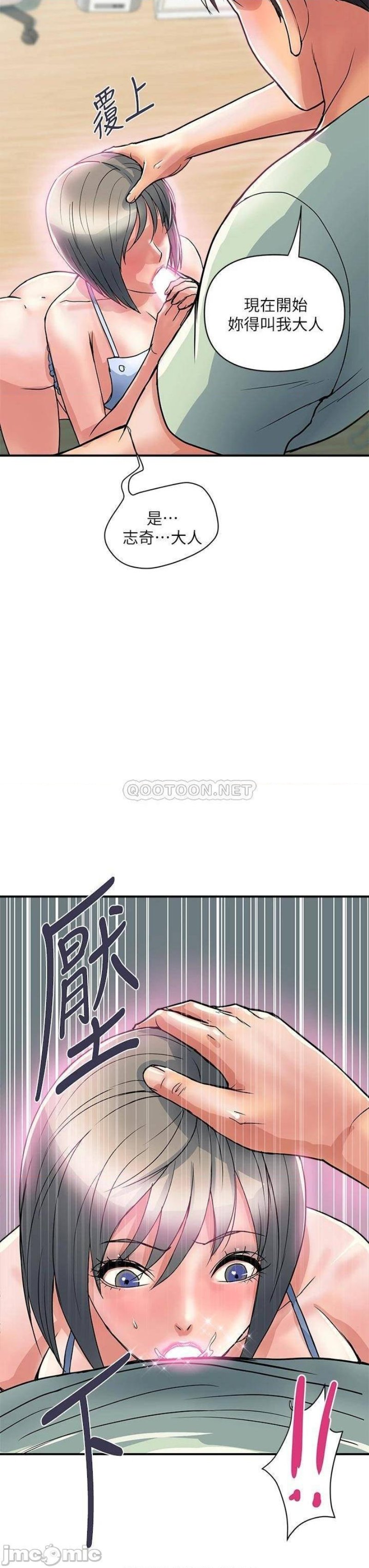 Pheromones Raw Chapter 42 Page 11