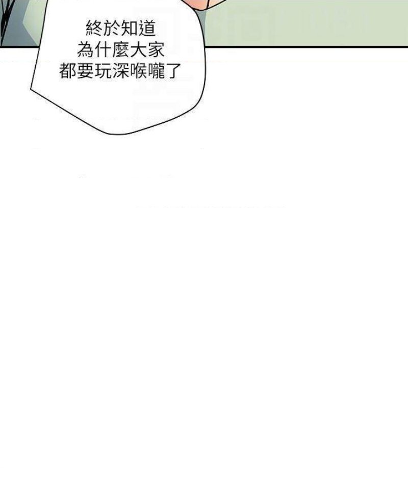 Pheromones Raw Chapter 42 Page 16