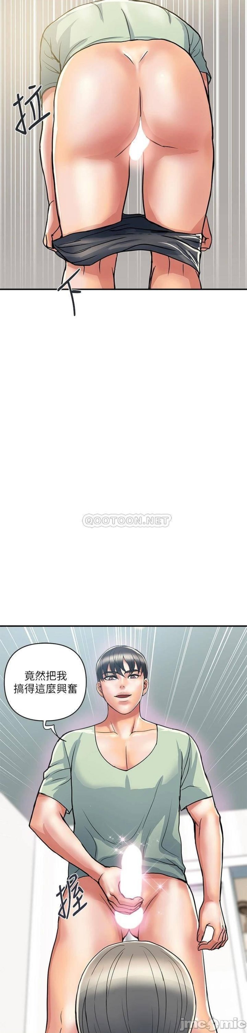 Pheromones Raw Chapter 42 Page 2
