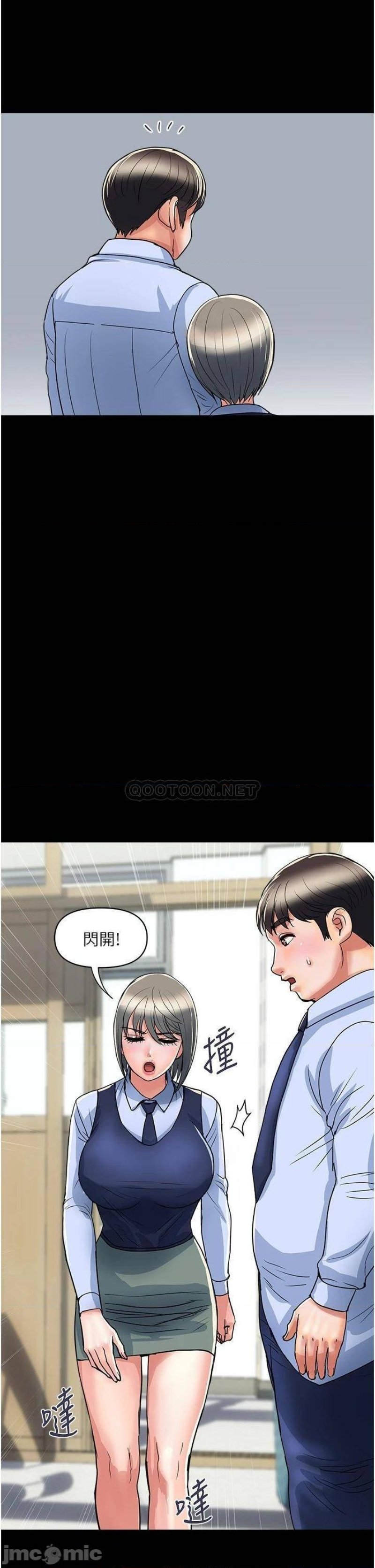Pheromones Raw Chapter 42 Page 25
