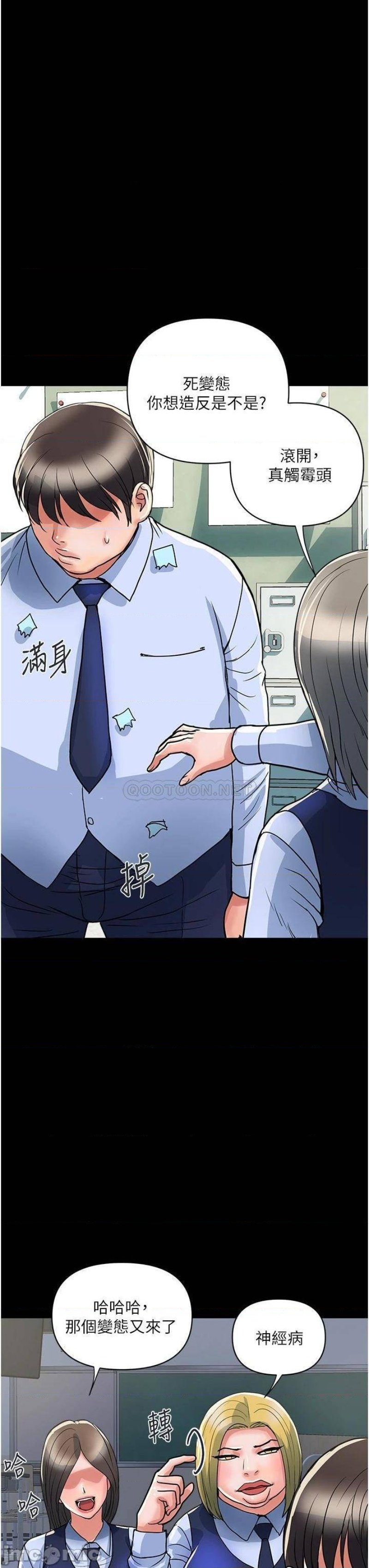 Pheromones Raw Chapter 42 Page 33