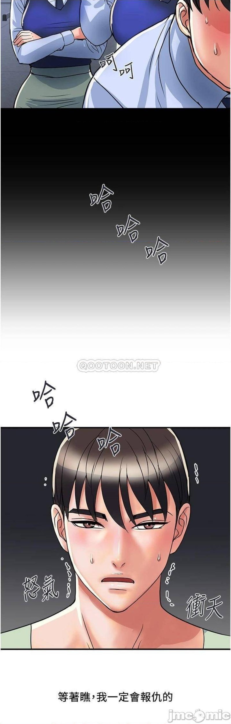 Pheromones Raw Chapter 42 Page 34