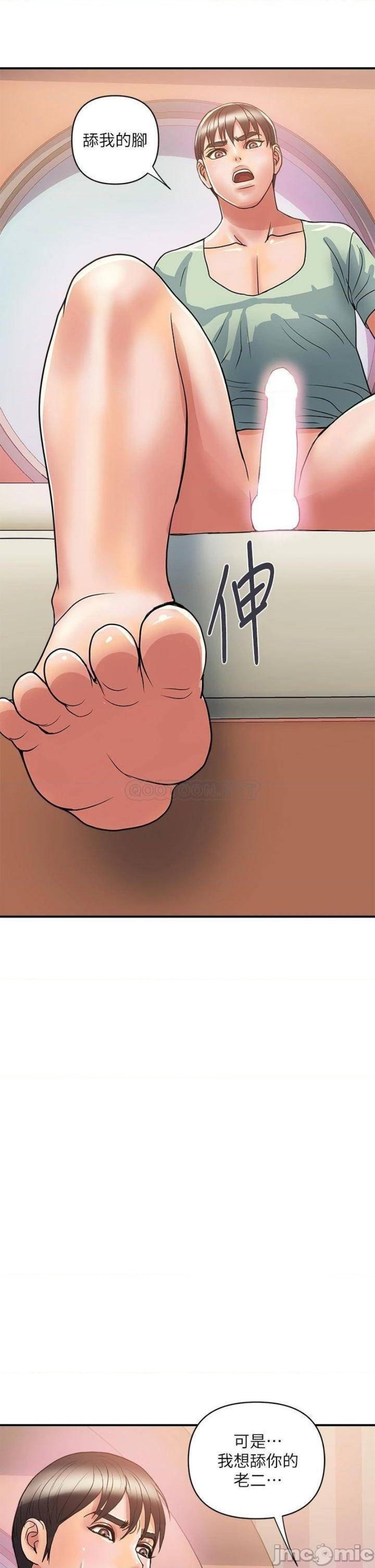 Pheromones Raw Chapter 42 Page 36