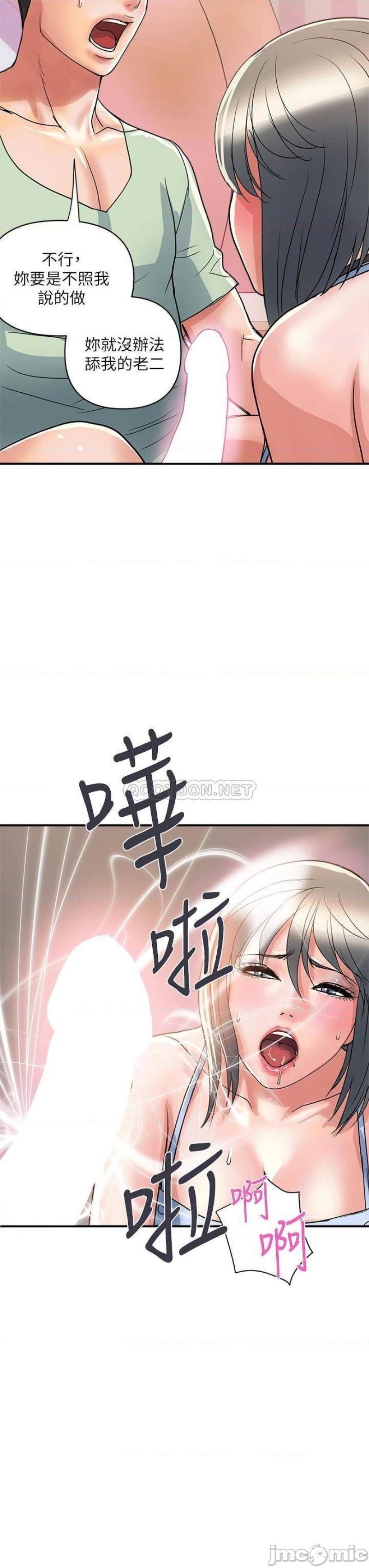 Pheromones Raw Chapter 42 Page 37