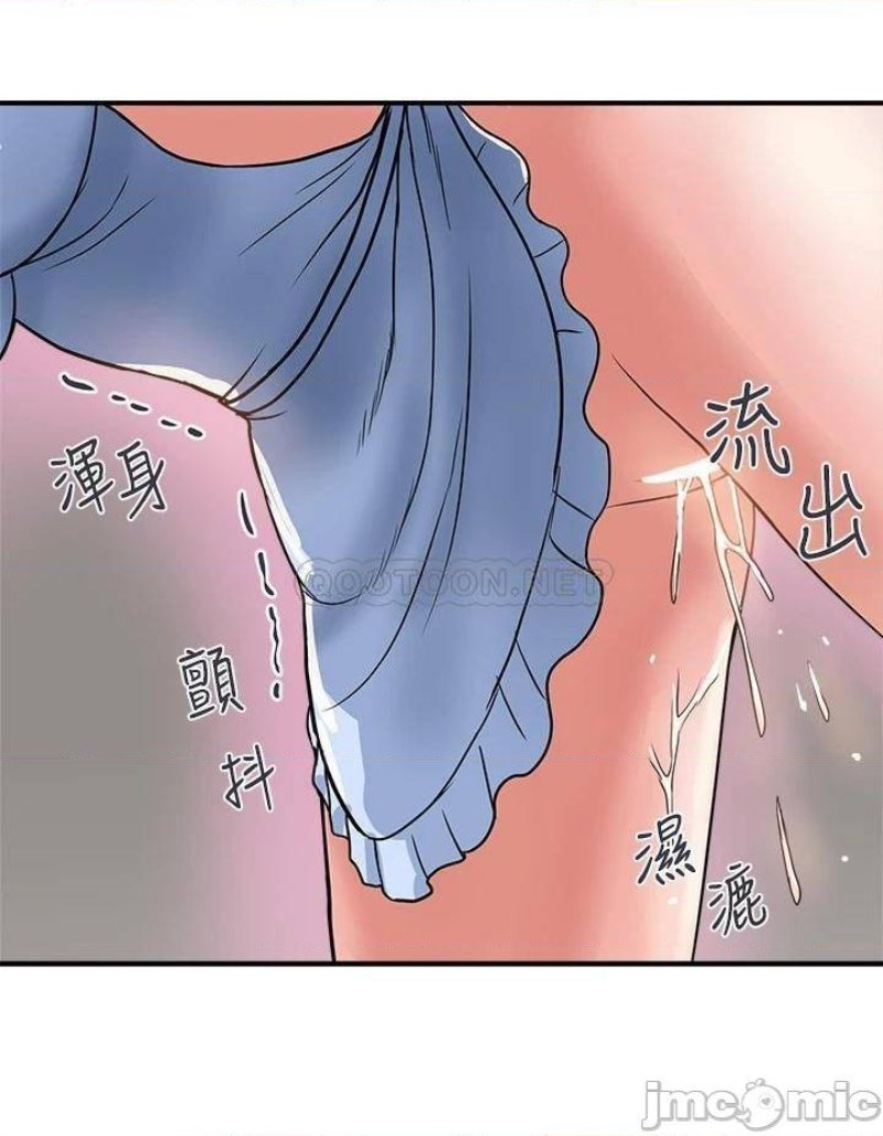 Pheromones Raw Chapter 42 Page 38