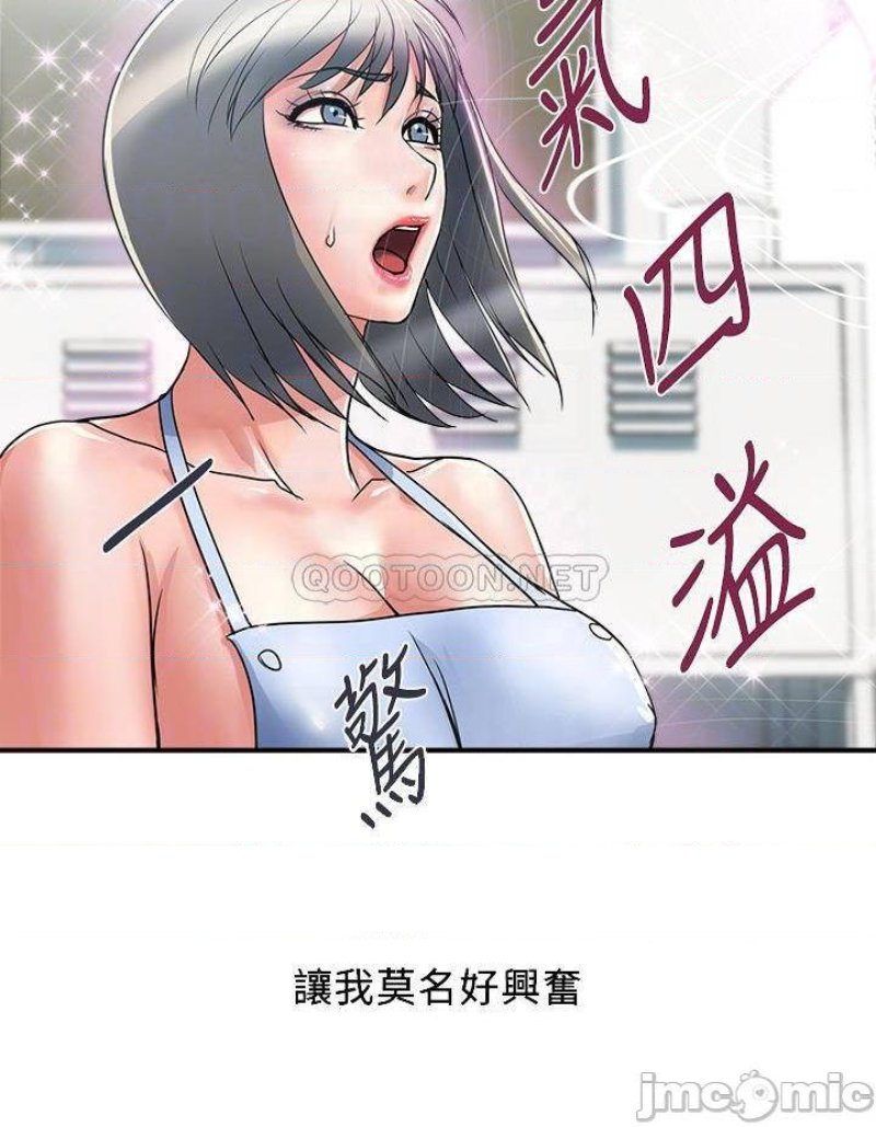 Pheromones Raw Chapter 42 Page 4