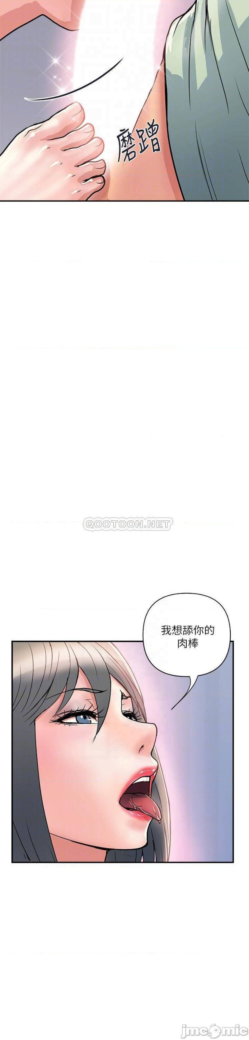 Pheromones Raw Chapter 42 Page 6
