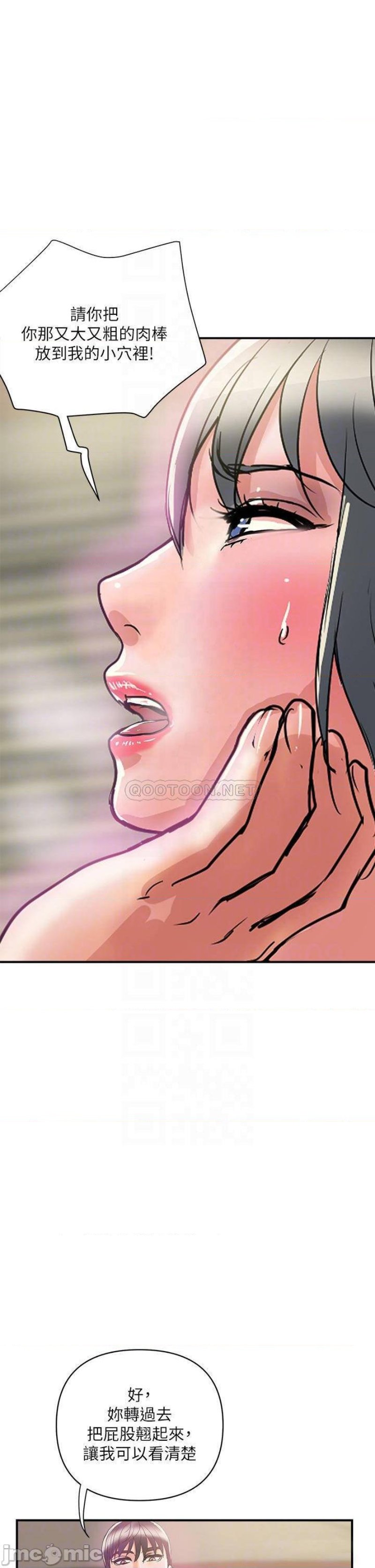 Pheromones Raw Chapter 43 Page 10