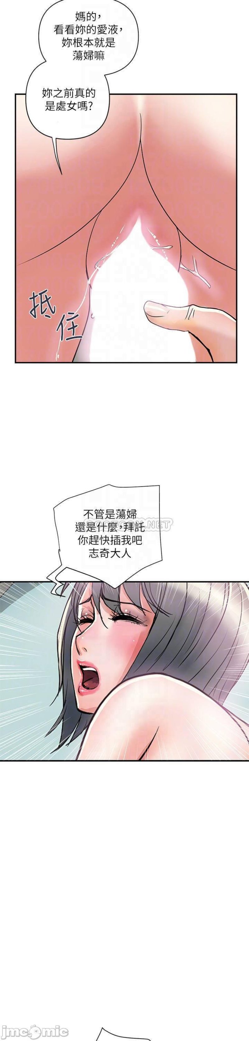 Pheromones Raw Chapter 43 Page 14