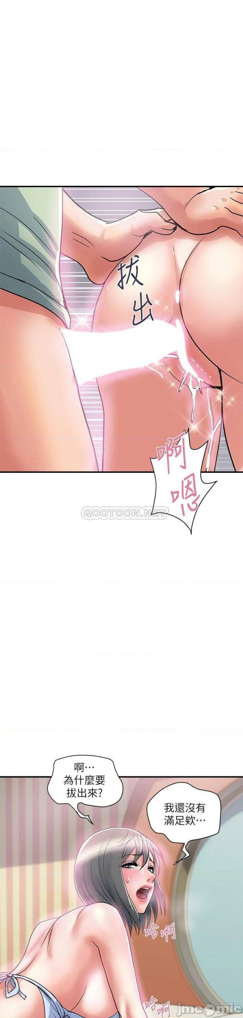 Pheromones Raw Chapter 43 Page 21