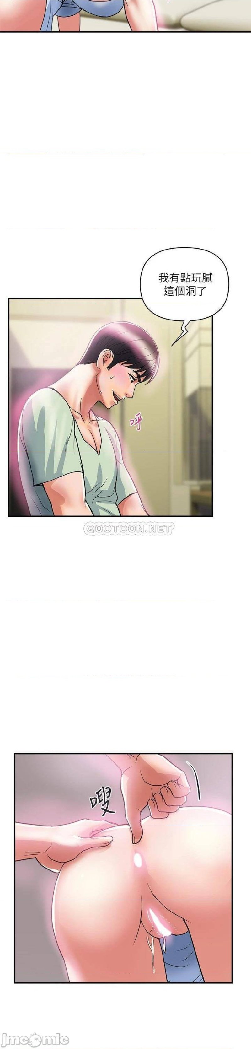 Pheromones Raw Chapter 43 Page 22