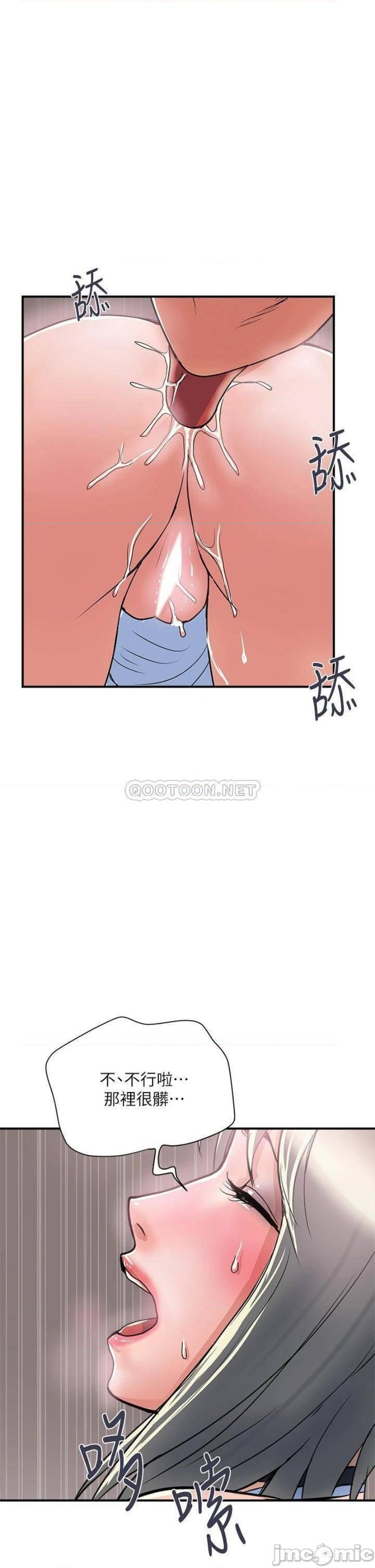 Pheromones Raw Chapter 43 Page 26