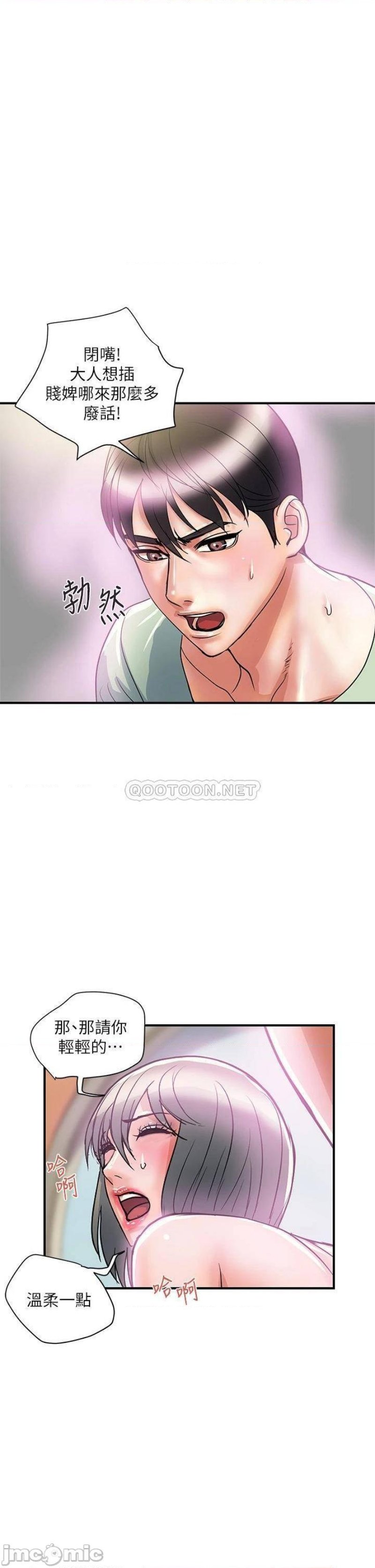 Pheromones Raw Chapter 43 Page 30