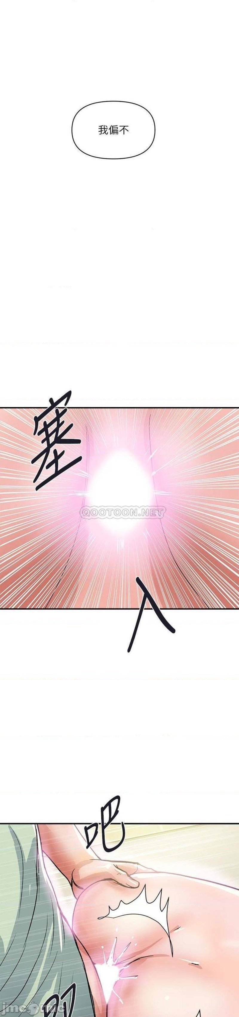 Pheromones Raw Chapter 43 Page 31