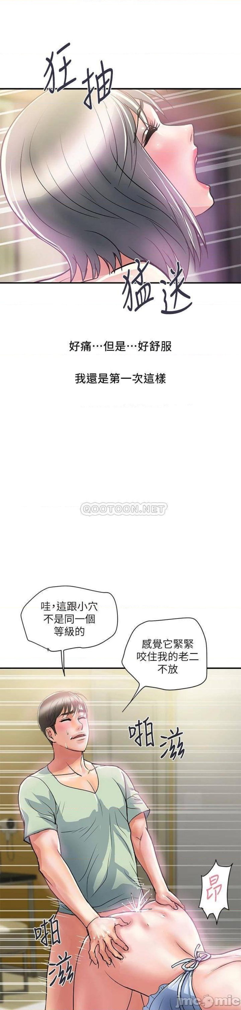 Pheromones Raw Chapter 43 Page 33