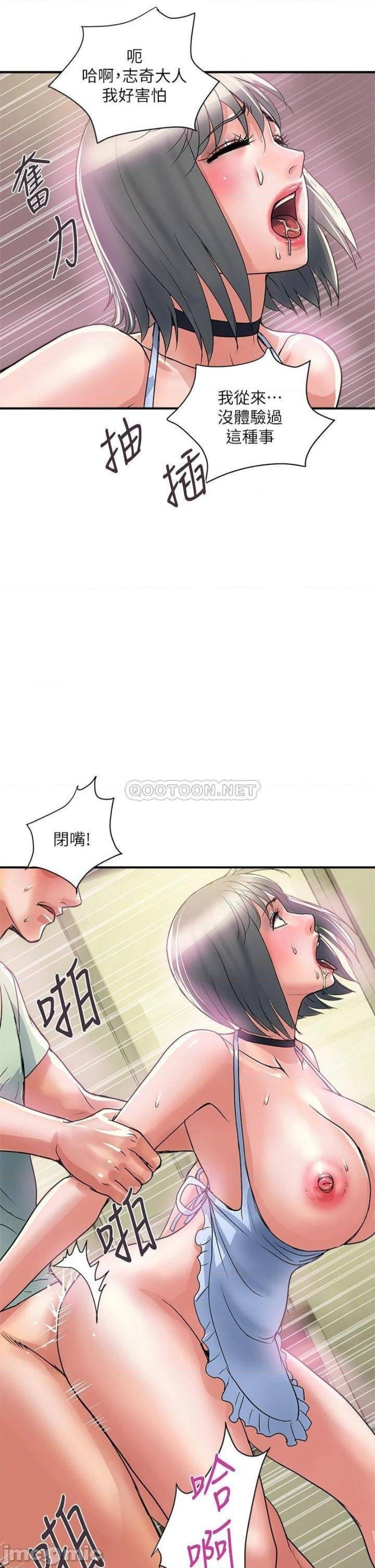 Pheromones Raw Chapter 43 Page 37