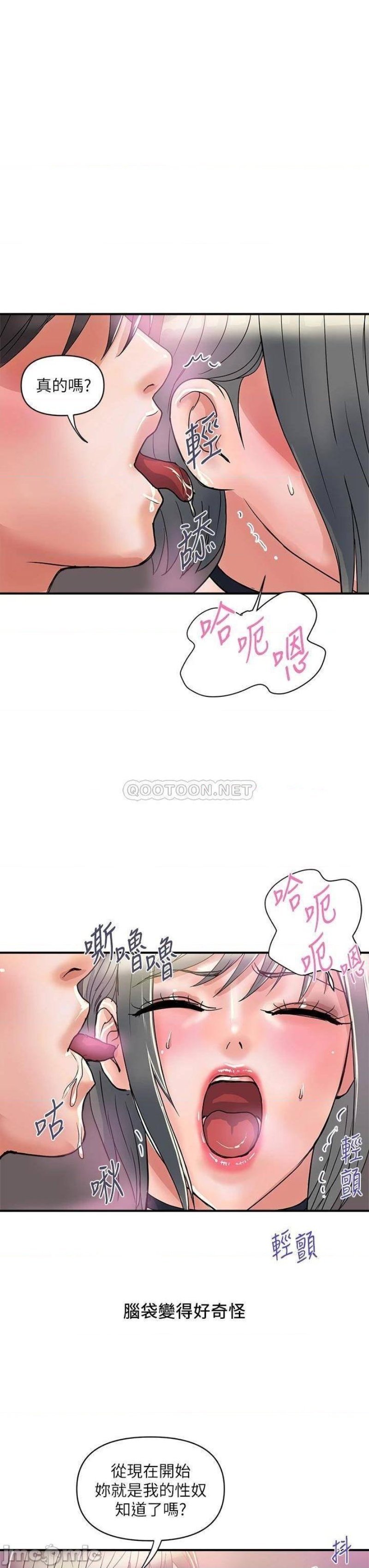 Pheromones Raw Chapter 43 Page 39