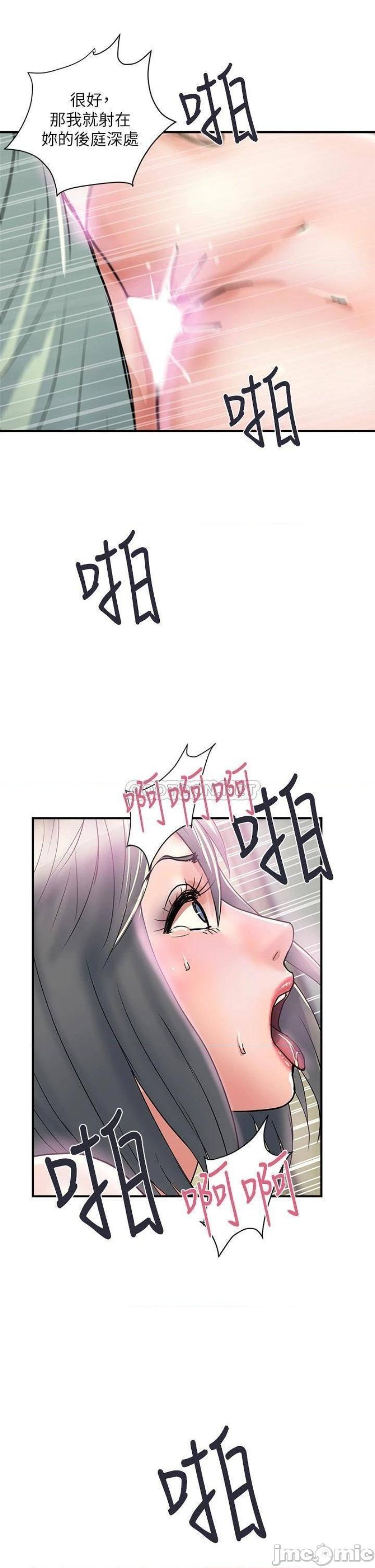 Pheromones Raw Chapter 43 Page 41